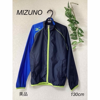 MIZUNO - ⭐︎美品⭐︎MIZUNO 薄手　ジャンバー　130cm