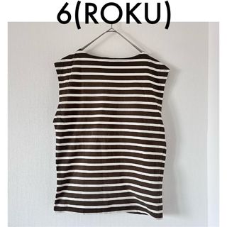 ロク(6 (ROKU))の〈6（roku）〉BORDER BORT NECK NOSLEEVE/カットソー(カットソー(半袖/袖なし))