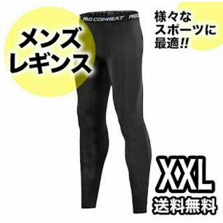 【人気】 レギンス メンズ アンダー ウェア スポーツタイツ ジム ヨガ XXL