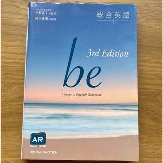 総合英語ｂｅ　3rd edition