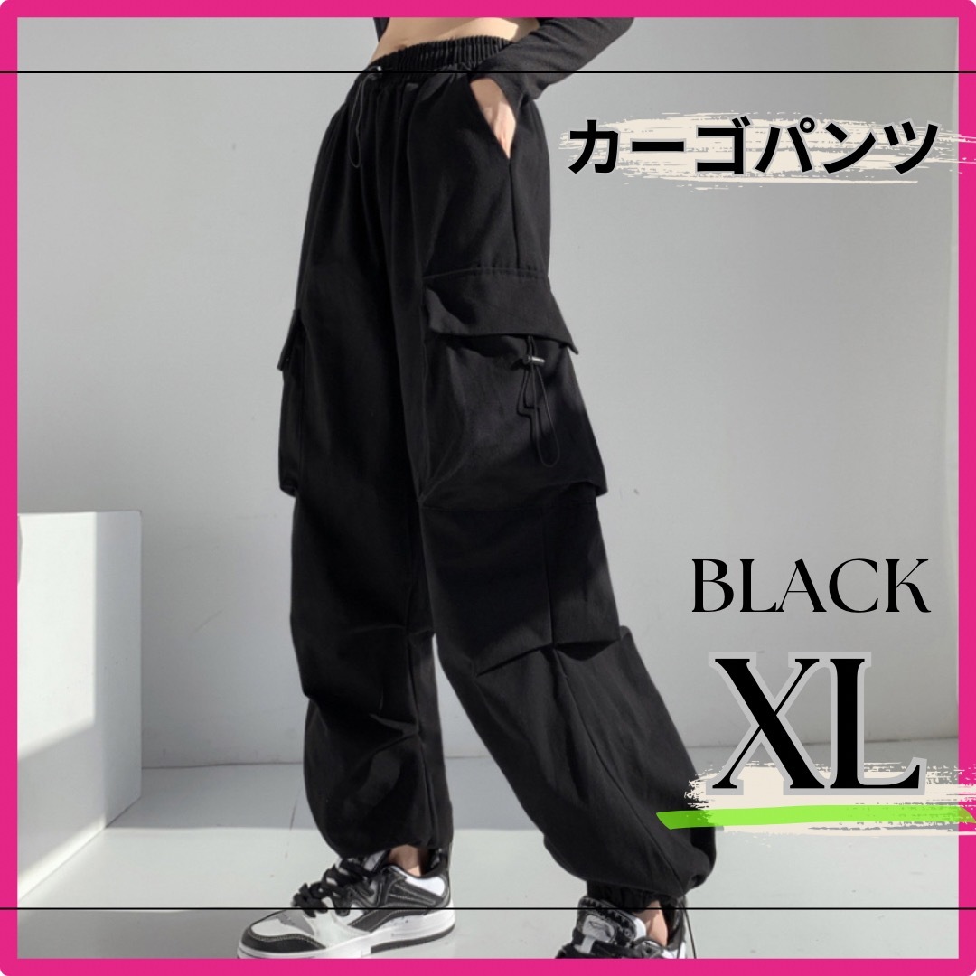 カーゴパンツ ブラック ダンス XL ワークパンツ カジュアル ストリート　韓国 レディースのパンツ(ワークパンツ/カーゴパンツ)の商品写真