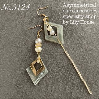 No.3124 ✴︎ 上品 グレー マーブル 【残り2点 再販不可】(ピアス)