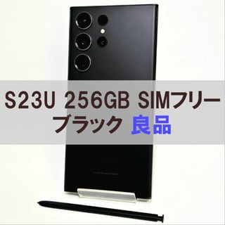 ギャラクシー(Galaxy)のGalaxy S23 Ultra 256GB ブラック SIMフリー 【良品】(スマートフォン本体)