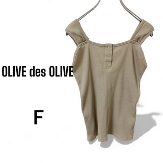 OLIVEdesOLIVE - ☆オリーブデオリーブ　レディース　キャミソール　トップス　美品　タンクトップ