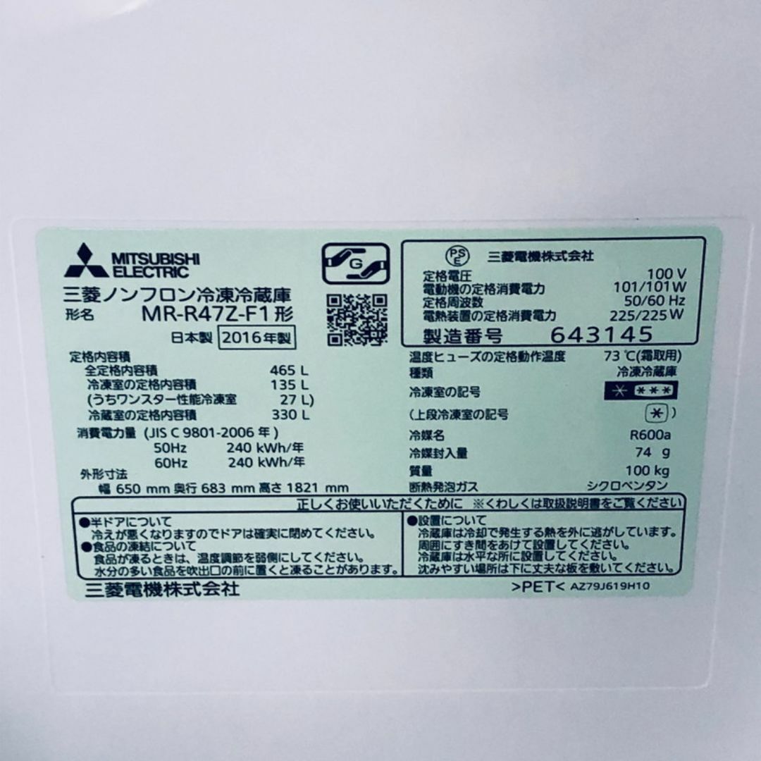 ☆自社エリア内限定商品☆ 中古 6ドア冷蔵庫 三菱 (No.9087)の ☆自社エリア内限定商品☆ 中古 6ドア冷蔵庫 三菱 (No.9087)の