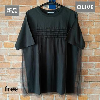 オリーブデオリーブ(OLIVEdesOLIVE)の👚 チュールドッキングｔシャツ。free.スミクロ。【新品】(Tシャツ(半袖/袖なし))