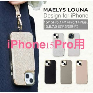 マエリスルーナ iPhone15Pro スマホショルダー スマホケース