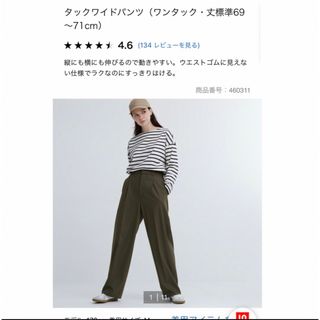 ユニクロ(UNIQLO)のユニクロ　タックワイドパンツ　ワンタック　オリーブ(カジュアルパンツ)