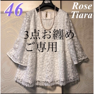 ローズティアラ(Rose Tiara)の3点お纏め専用　ローズティアラ46 ブラウス♡チュニック♡パーカー(シャツ/ブラウス(長袖/七分))