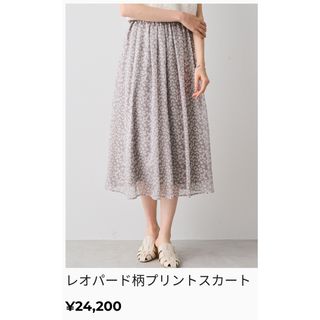 lounie レオパード柄プリントスカート　38