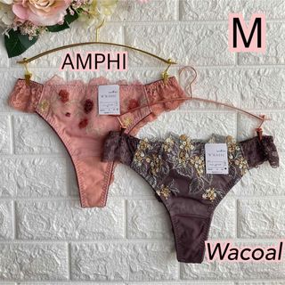 ワコール(Wacoal)のWacoal AMPHI ♡ᵕ̈Tバックショーツ2枚セット❣️可愛い♡ᵕ̈*(ショーツ)