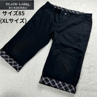 バーバリーブラックレーベル(BURBERRY BLACK LABEL)のバーバリーブラックレーベル✨ノヴァチェックハーフパンツ サイズ85(XLサイズ)(ショートパンツ)