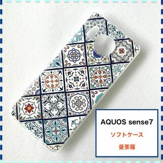 AQUOS sense7 ケース 曼荼羅 青 白 かわいい センス7 SH53C(Androidケース)