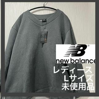 ニューバランス(New Balance)のニューバランス　プルオーバー　レディース　 Lサイズ　グレー(カットソー(長袖/七分))