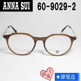 アナスイ(ANNA SUI)の60-9029-2-49 国内正規品 ANNA SUI アナスイ メガネ 眼鏡(サングラス/メガネ)