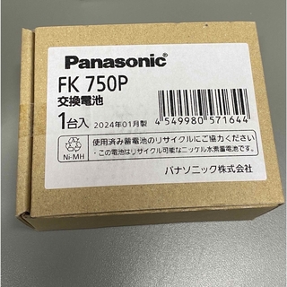 パナソニック(Panasonic)の誘導灯 非常照明用バッテリー パナソニック FK750P 新品未開封品(その他)
