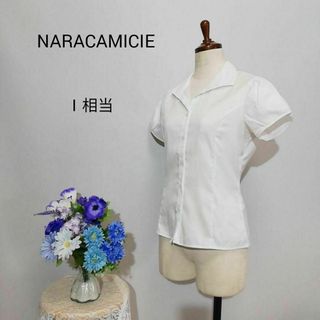 ナラカミーチェ(NARACAMICIE)のナラカミーチェ　極上美品　早い物勝ち！　半袖シャツ　純白！！　М相当(シャツ/ブラウス(半袖/袖なし))