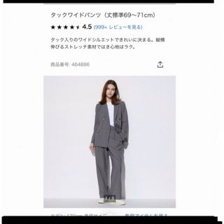 ユニクロ(UNIQLO)のユニクロ　タックワイドパンツ　ワンタック　グレー(カジュアルパンツ)