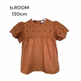 ビールーム(b.Room)の☆ 新品！ b.ROOM レースブラウス 130cm ☆(Tシャツ/カットソー)