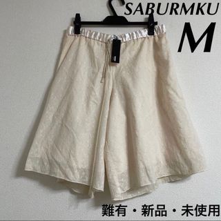 サブロク(SABUROKU)の新品 難あり5145円 SABURMKU ショートパンツ M ベージュ ボトムス(ハーフパンツ)