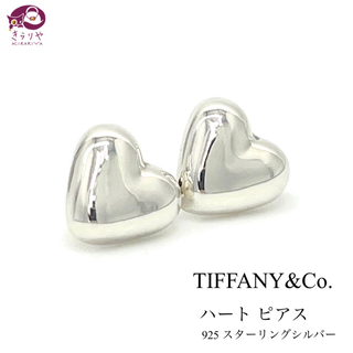 Tiffany & Co. - ティファニー ハート スタッドピアス 両耳 スターリングシルバー SV925
