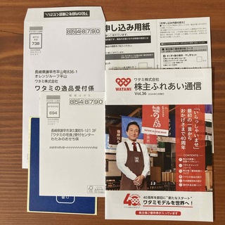 ワタミ☆株主優待券☆4000円分(その他)