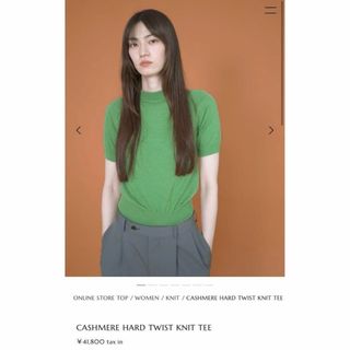 オーラリー(AURALEE)の綾瀬はるか着 AURALEE CASHMERE HARD TWIST TEE(シャツ/ブラウス(半袖/袖なし))