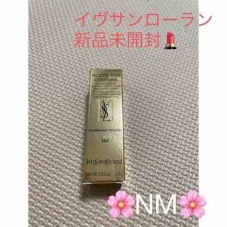 イヴサンローラン(Yves Saint Laurent)の新品未使用 イヴサンローラン ルージュピュールクチュール NM ヌードミューズ(口紅)