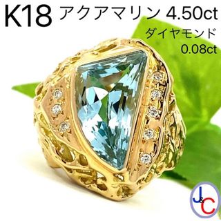 【JC4491】K18 天然アクアマリン ダイヤモンド リング(リング(指輪))