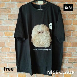 ナイスクラップ(NICE CLAUP)の👚もふもふアニマルｔシャツ。free.黒。【新品・限定・完売品】(Tシャツ(半袖/袖なし))