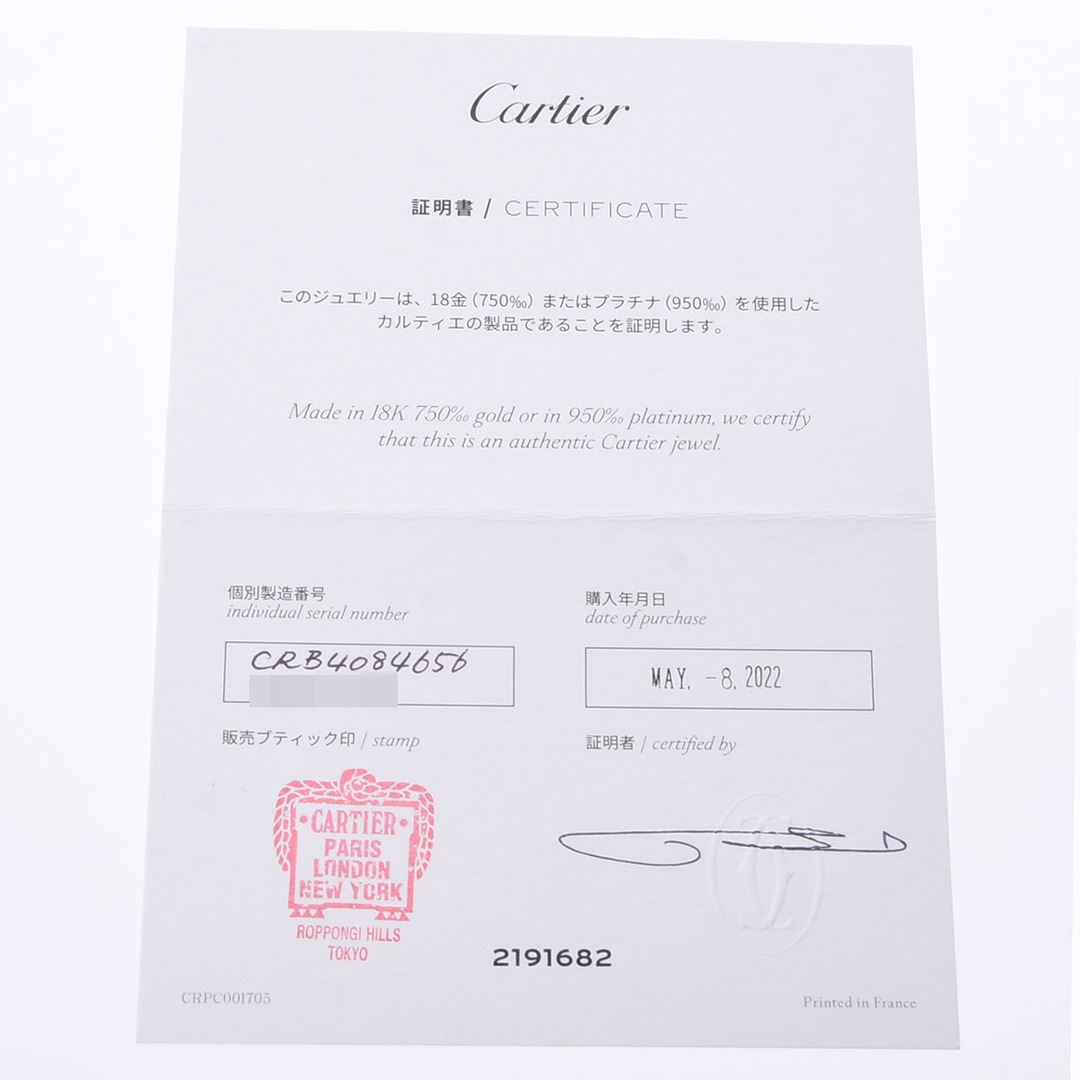 Cartier(カルティエ)の中古 カルティエ CARTIER CRB4084656 レディース リング・指輪 K18イエローゴールド レディースのアクセサリー(ネックレス)の商品写真