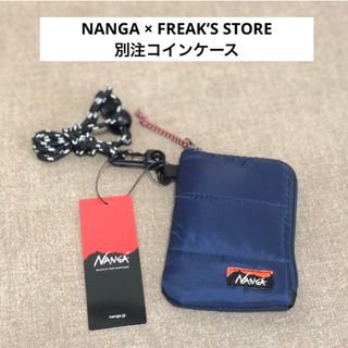 ナンガ(NANGA)のNANGA × FREAK’S STORE【ナンガ】別注コインケース(コインケース/小銭入れ)