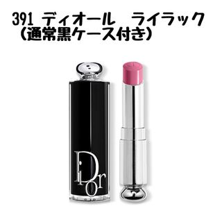 ディオール(Dior)のディオール　アディクト　リップスティック　391 ディオールライラック(口紅)