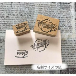 ✩.*˚ティーポット＆カップ 2点セット✩.*˚スタンプ はんこ(はんこ)