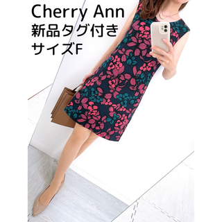 チェリーアン(cherry Ann)の【新品✨】Cherry Ann❤️チェリーアン✨サイズF✨花柄ワンピース(ひざ丈ワンピース)