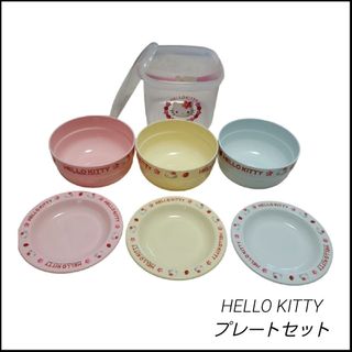 サンリオ(サンリオ)の☆HELLO KITTY☆プレートセット☆ボウル☆プラスチック製☆食器☆(食器)