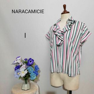 ナラカミーチェ(NARACAMICIE)のナラカミーチェ　極上美品　ブラウス　Мサイズ　ストライプ柄(シャツ/ブラウス(半袖/袖なし))