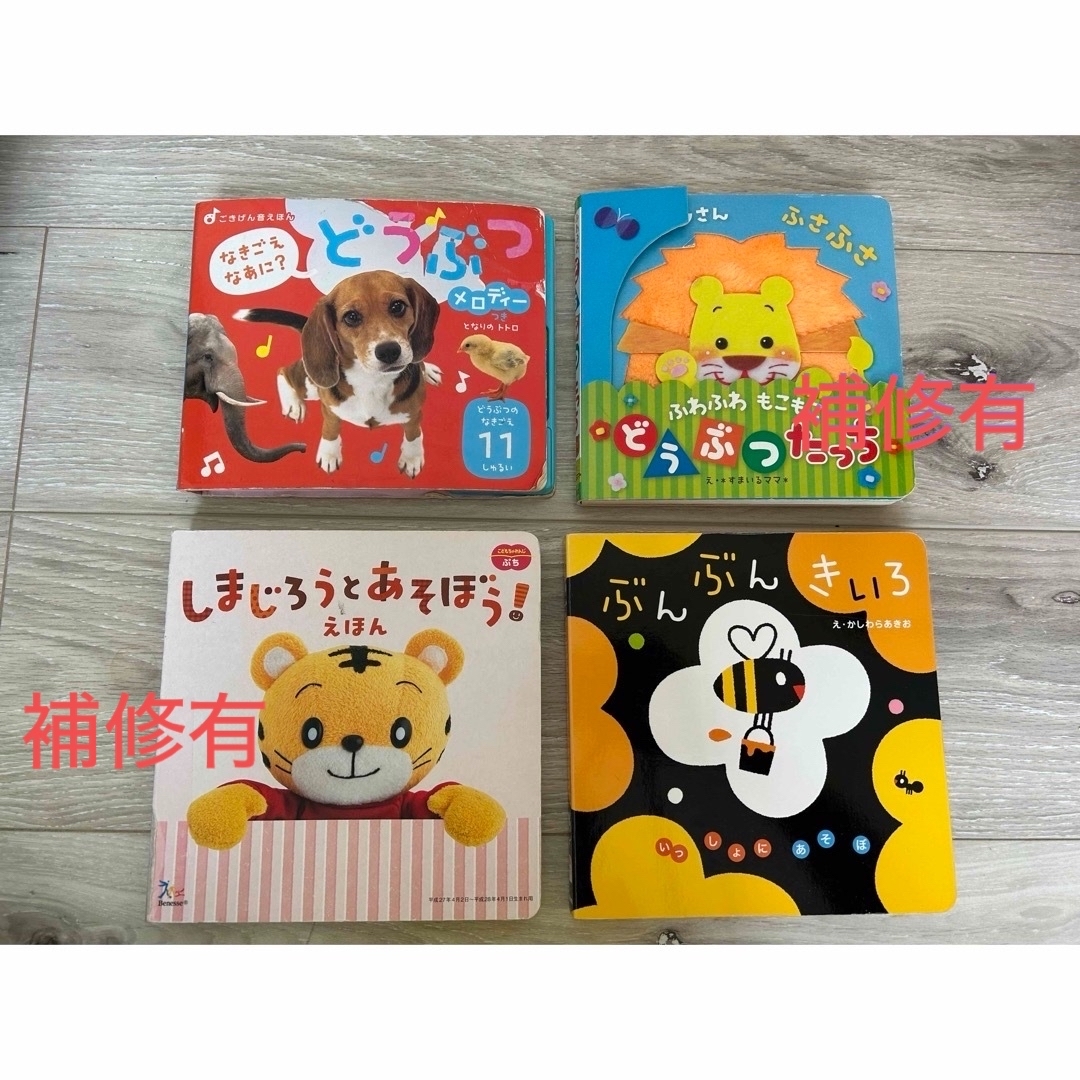 人気絵本　25冊まとめ売り　赤ちゃん　0歳1歳2歳3歳　しかけ絵本含む エンタメ/ホビーの本(絵本/児童書)の商品写真