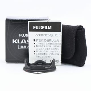 フジフイルム(富士フイルム)のFUJIFILM KLASSE 専用フード HOOD クラッセ(その他)