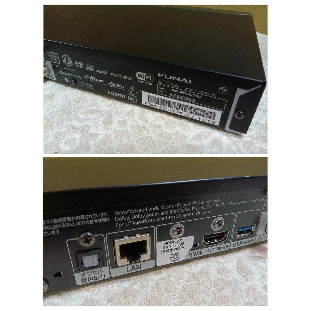 □FUNAI ブルーレイレコーダー/UT2000□大容量2TB/3番組同時録画 □FUNAI ブルーレイレコーダー/UT2000□大容量2TB/3番組同時録画