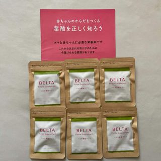 BELTA ベルタ　葉酸サプリ　120粒　即日発送できます