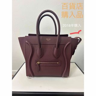 celine - 百貨店購入　セリーヌ　美品　セリーヌ マイクロラゲージ  ボールド　ワイン