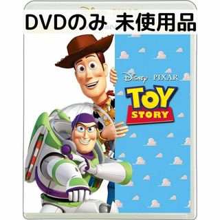 【未使用品】トイストーリー MovieNEX [DVDのみ](アニメ)