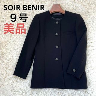 TOKYO SOIR - SOIRBENIR東京ソワール　ジャケット　黒　喪服　礼服　９号