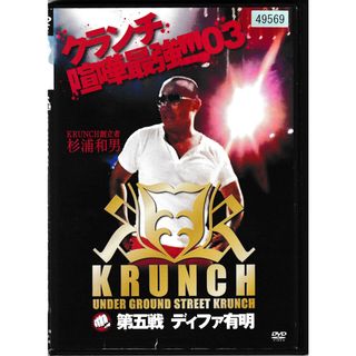 KD 1460　KRUNCH 「クランチ」第五戦 ディファ有明　中古DVD(その他)