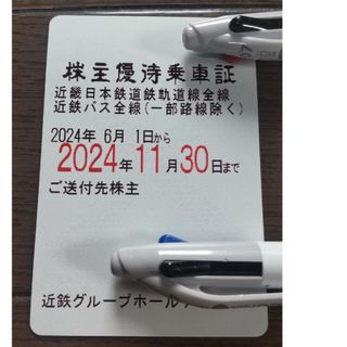 近鉄株主優待乗車証　電車バス　近畿日本鉄道　定期券