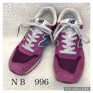 ニューバランス(New Balance)の良品　new balanceニューバランス　996スニーカー23.5cm(スニーカー)