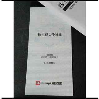 最新 平和堂 優待 1万円分(その他)