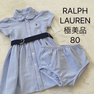 ラルフローレン(Ralph Lauren)の未使用訳あり★ラルフローレン★ワンピース★ブルマつき★ストライプ★ブルー★80(ワンピース)