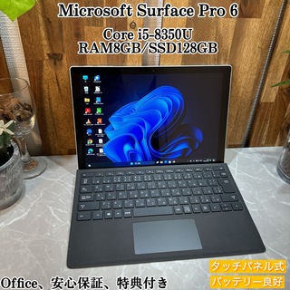 マイクロソフト(Microsoft)のSurface Pro 6☘️ i5第8世代 /SSD128G ☘️メモ8GB(ノートPC)